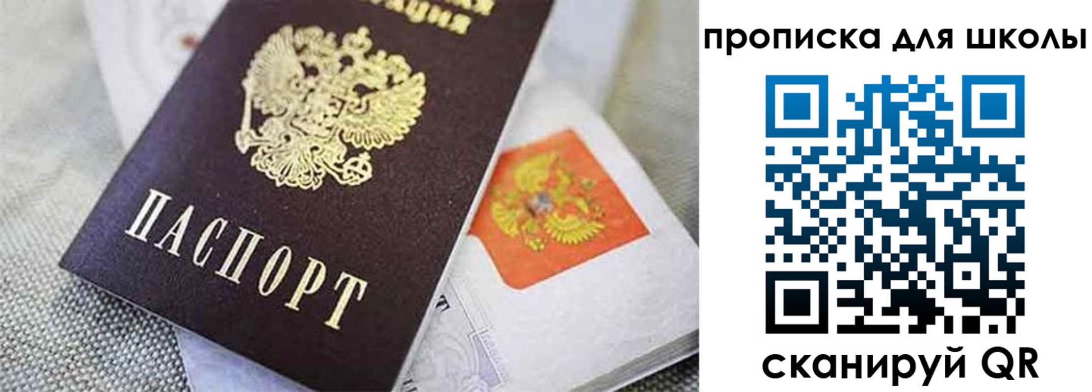 прописка штамп в Кремёнках