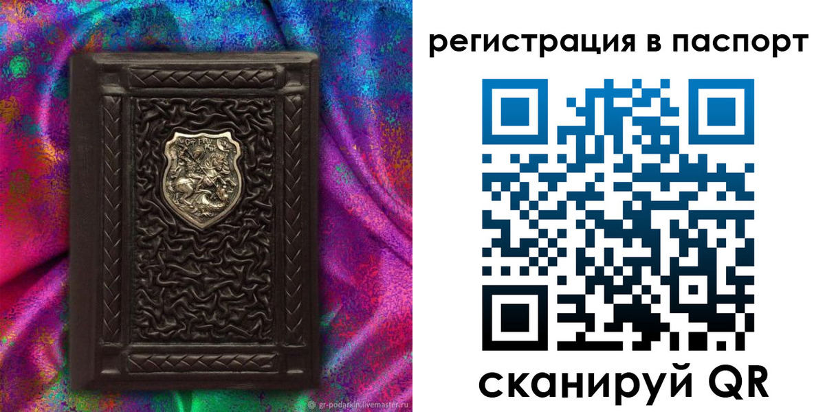 прописка поиск в Кремёнках