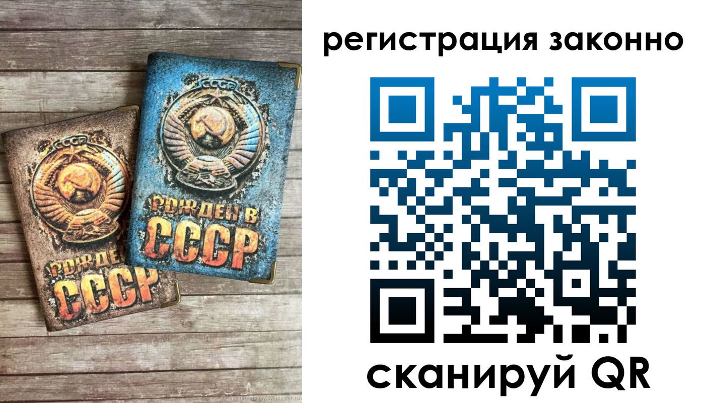 временная регистрация недорого в Кремёнках