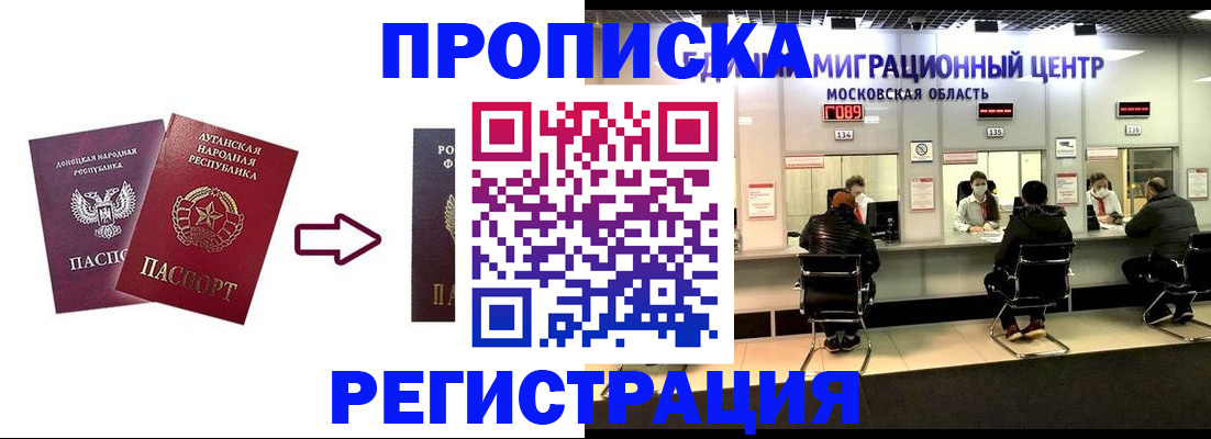 временная регистрация законно в Кремёнках