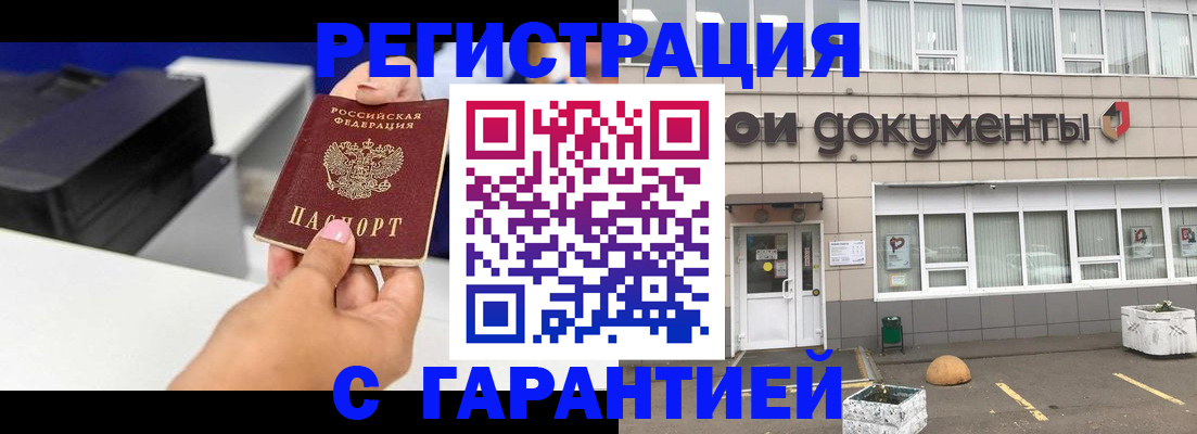 прописка регистрация в Кремёнках