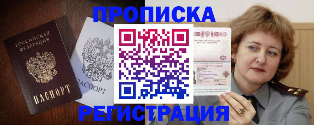 временная регистрация собственник в Кремёнках