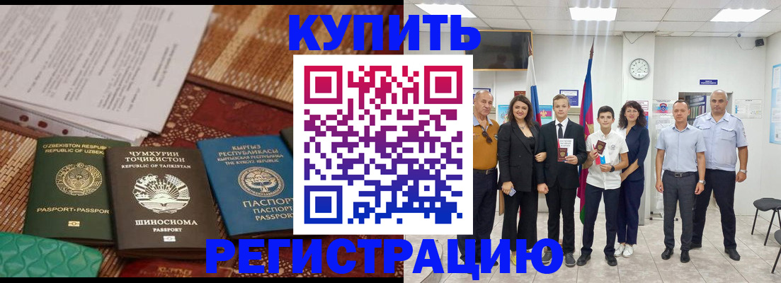 временная регистрация гарантия в Кремёнках