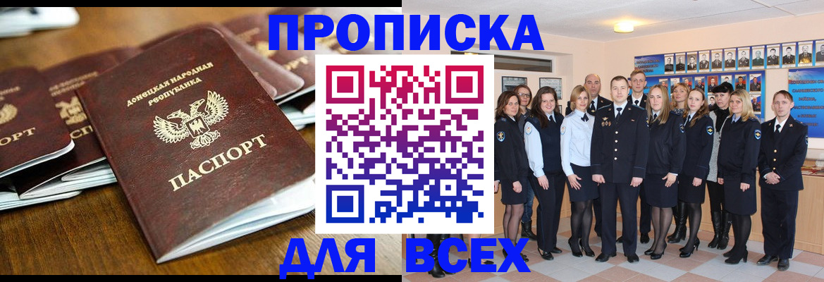 прописка поиск в Кремёнках