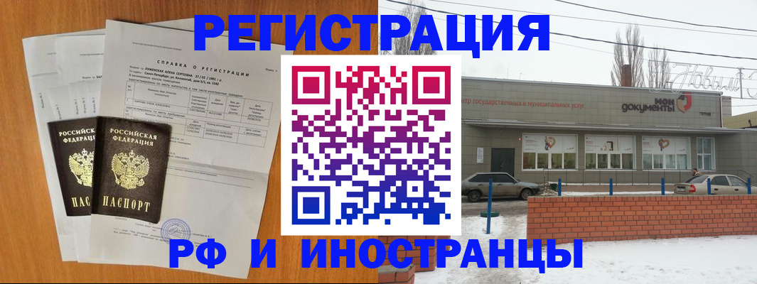 купить прописку в Кремёнках